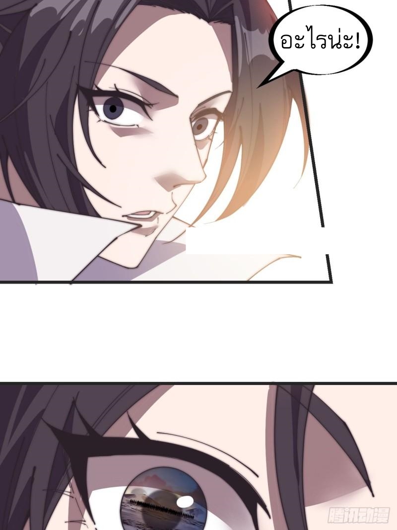 Starting a Mountain ตอนที่ 243 หน้า 18