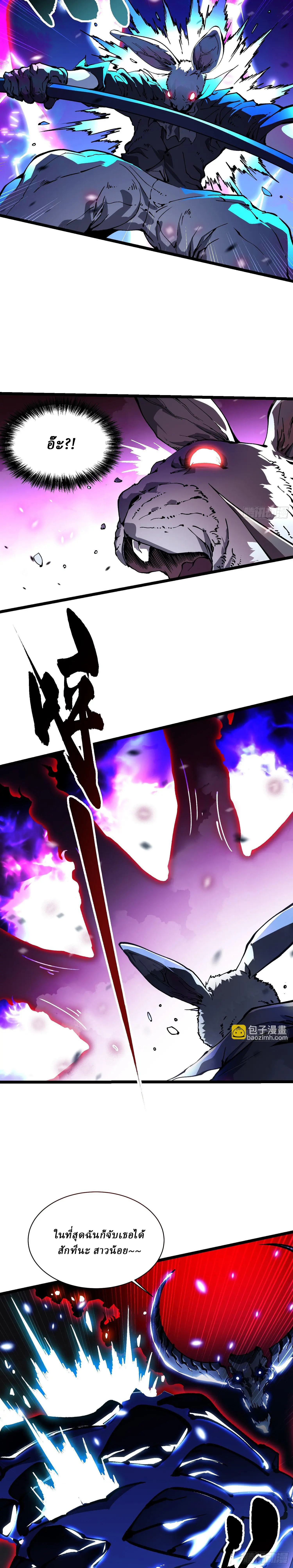 Martial Evolution: Start by Awakening the King of Monsters ตอนที่ 34 หน้า 5