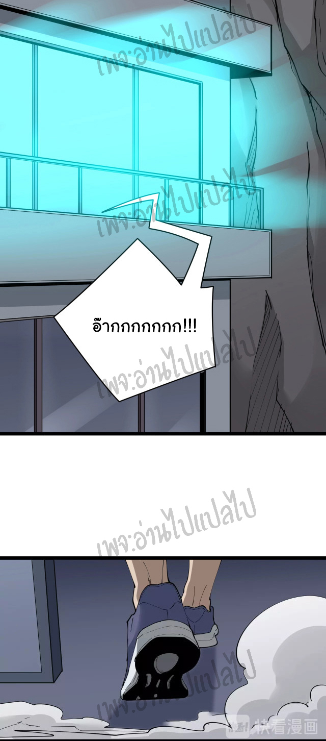 Sanjie Taobao Store ระบบร้านค้าเทพเจ้า ตอนที่ 65 หน้า 27