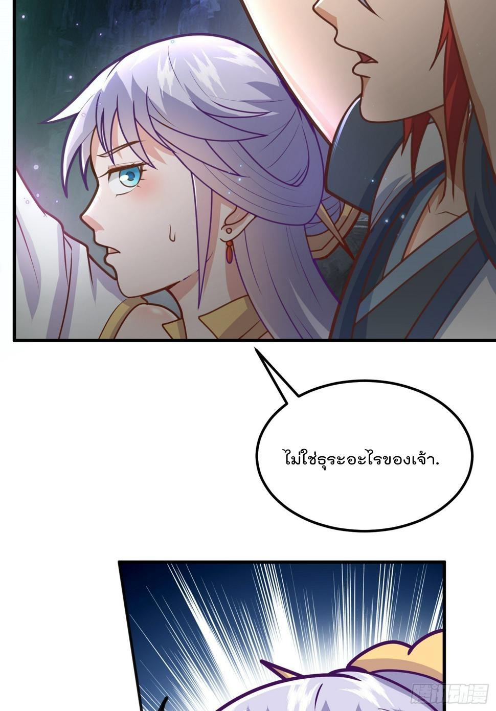 สมบัติทั้งหมดที่ข้าทิ้งไปตอนนี้กลายเป็นผู้หญิงไปซะแล้ว (ชนต้นฉบับ) ตอนที่ 4 หน้า 16