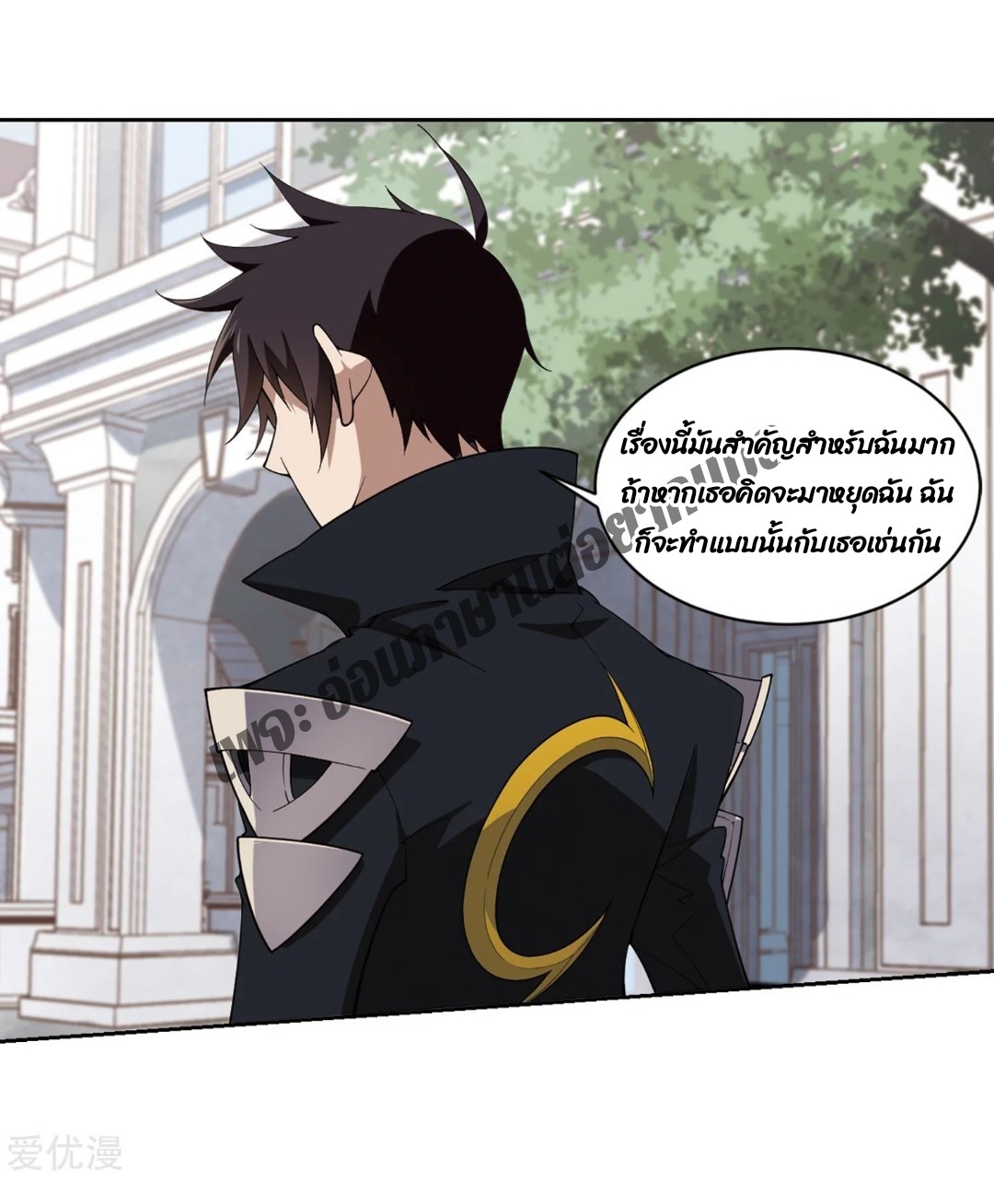 จอมเวทย์กังฟู ตอนที่ 77 หน้า 33