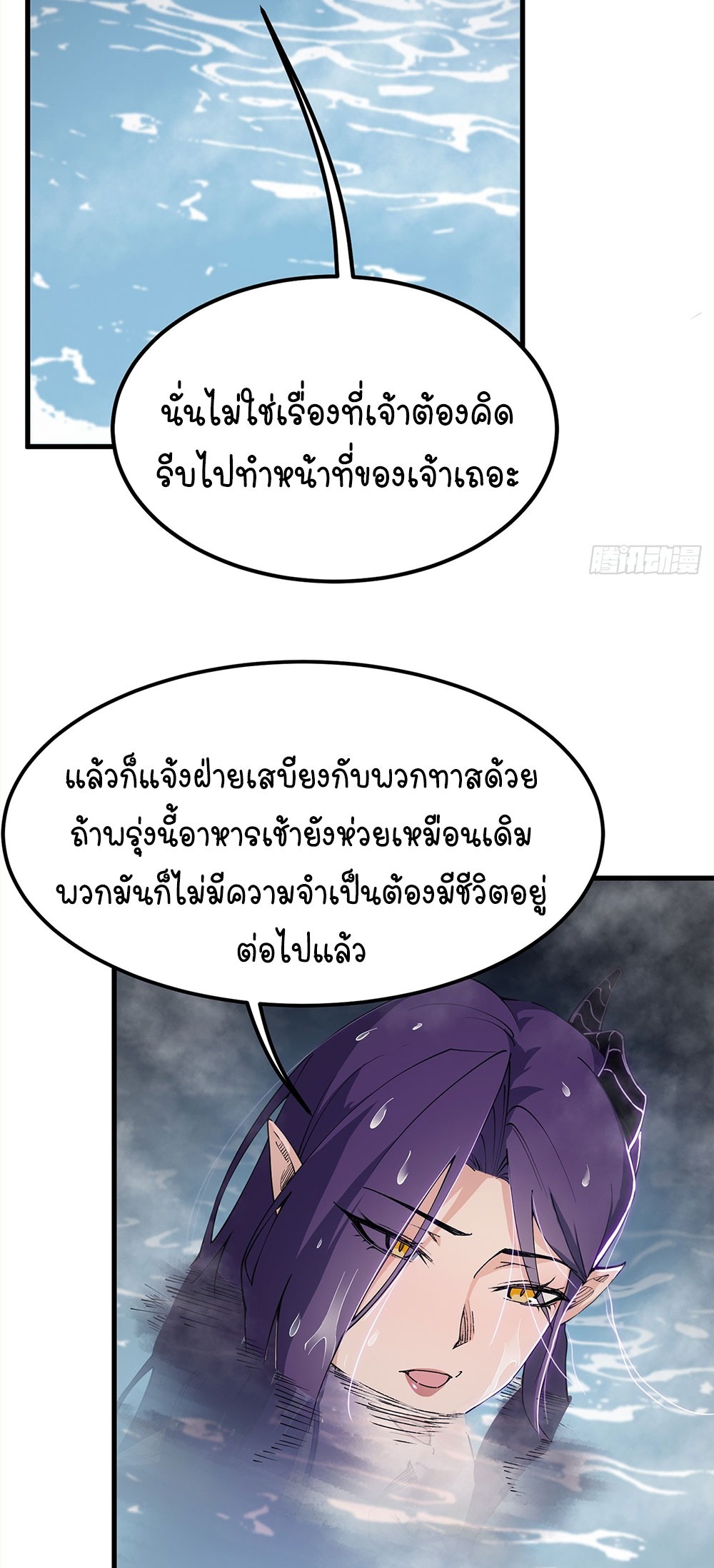 ภูเขาศพทะเลเลือด: การกลับมาของวีรบุรุษ | Mountains of Corpses and Seas of Blood | The Demon-Slaying Madman—Reborn as a Demon ตอนที่ 9 หน้า 34