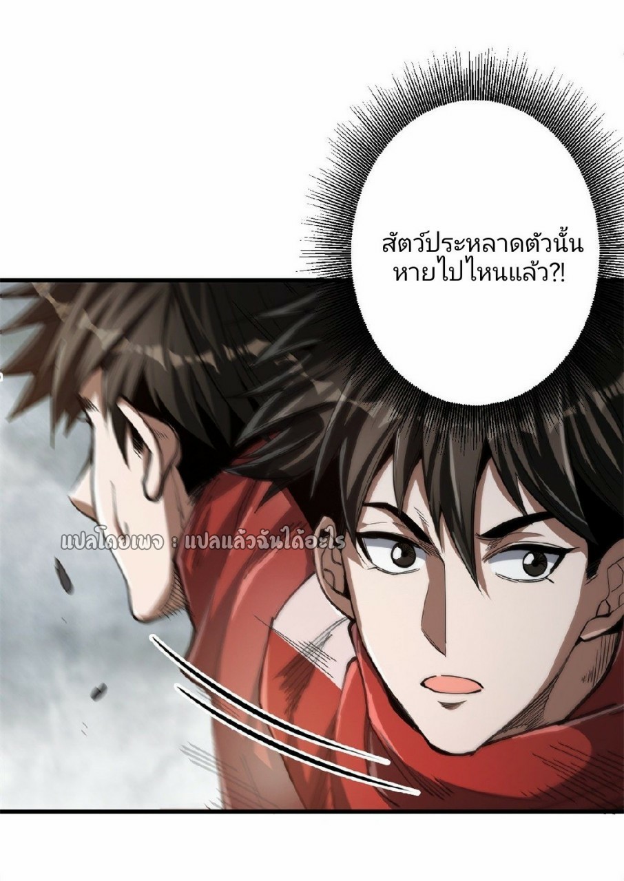 รูเล็ตเวิลด์ สุ่มไอเทมเอาชีวิตรอด ตอนที่ 55 หน้า 2
