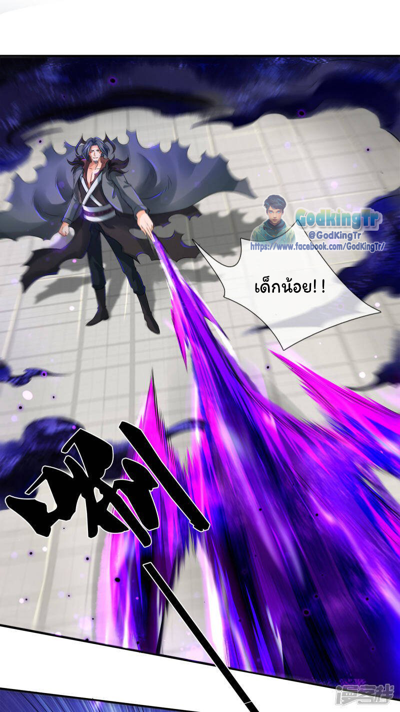 ราชาเทพนิรันดร์ (Eternal god king) ตอนที่ 244 หน้า 2