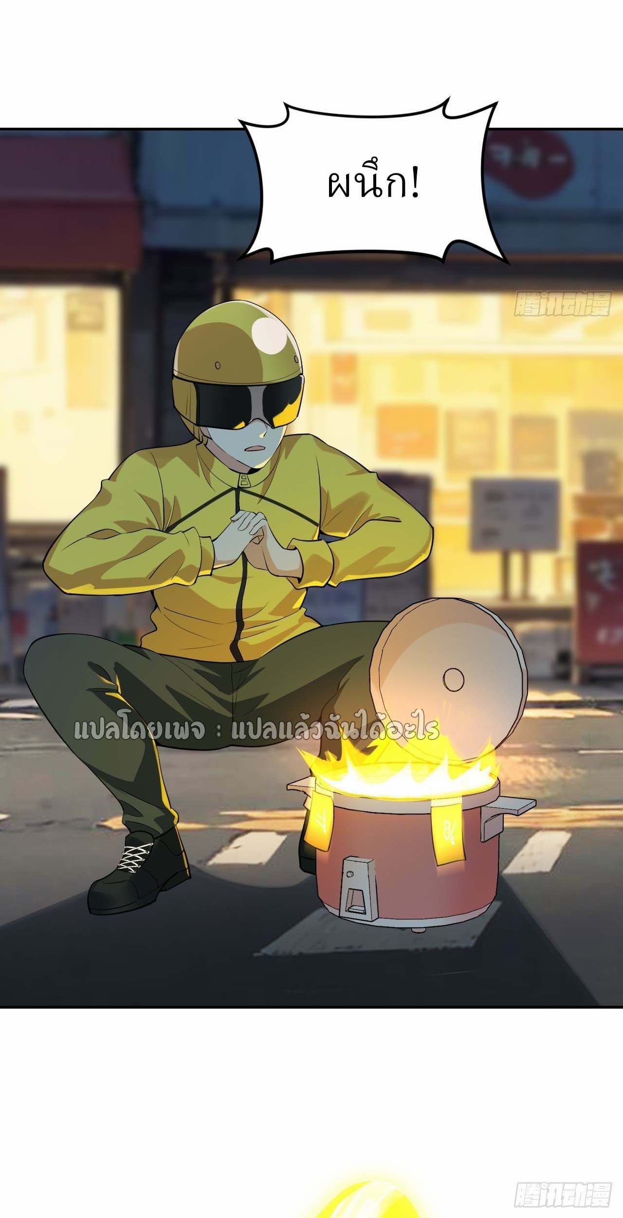 แฟนของผมระดับตำนานทั้งนั้น ตอนที่ 8 หน้า 15