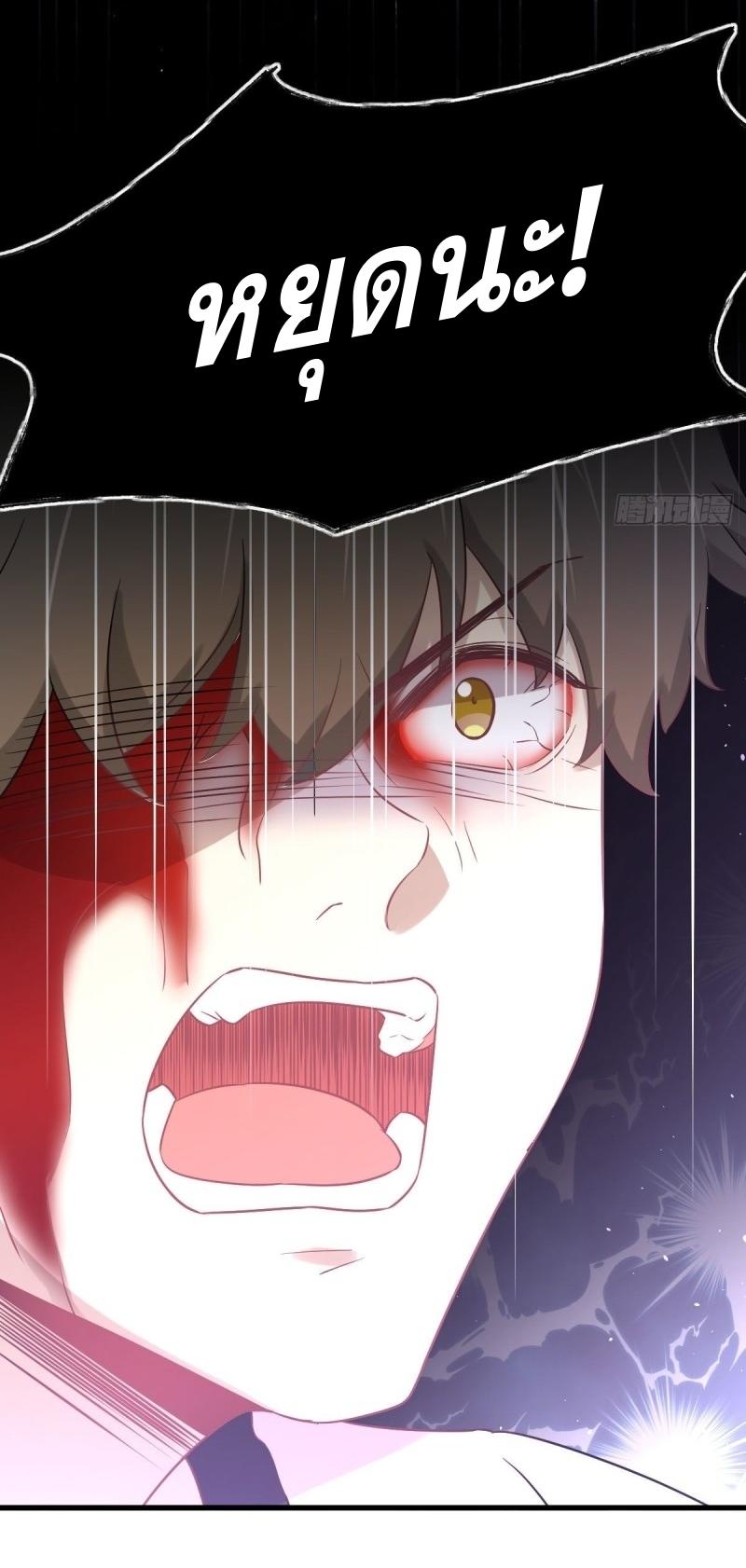 Immortal Swordsman in The Reverse World ข้าเซียนกระบี่ไม่เกาะสตรี ตอนที่ 252 หน้า 54