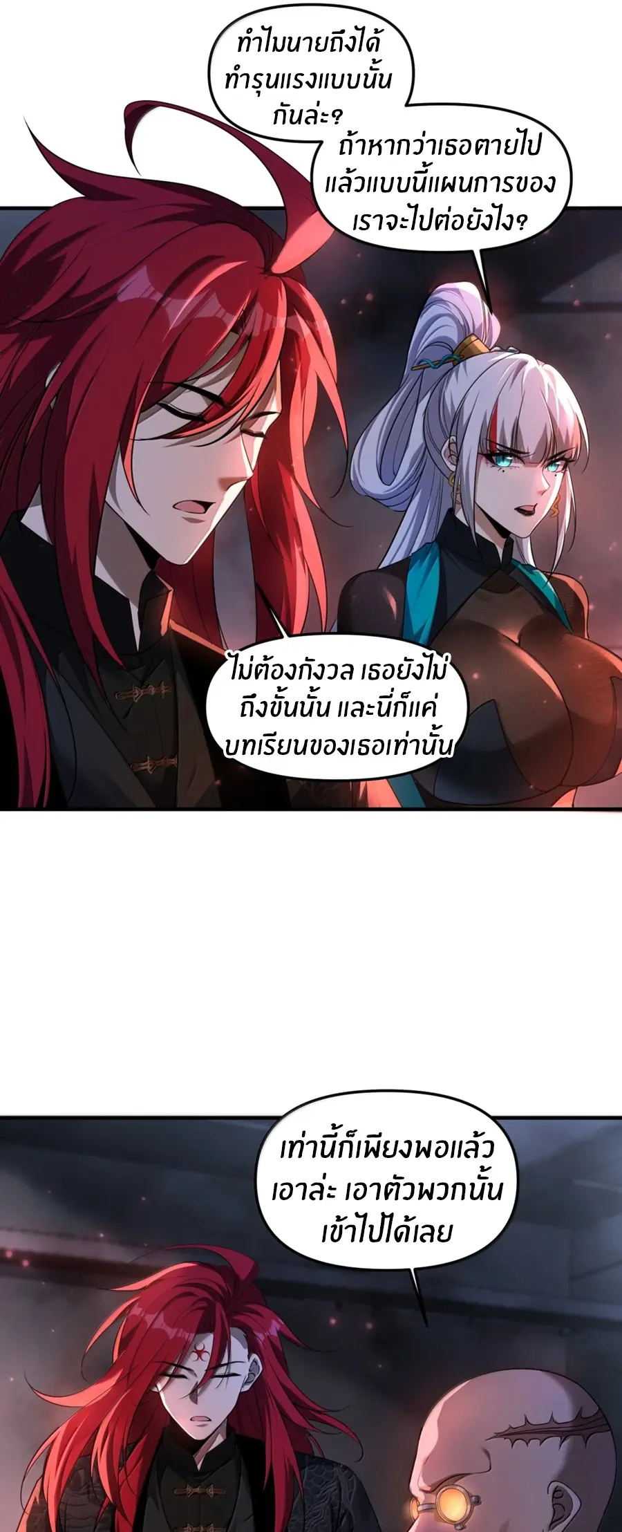 During the live broadcast, I proposed to the female ghost - she really agreed?! ตอนที่ 93 หน้า 22