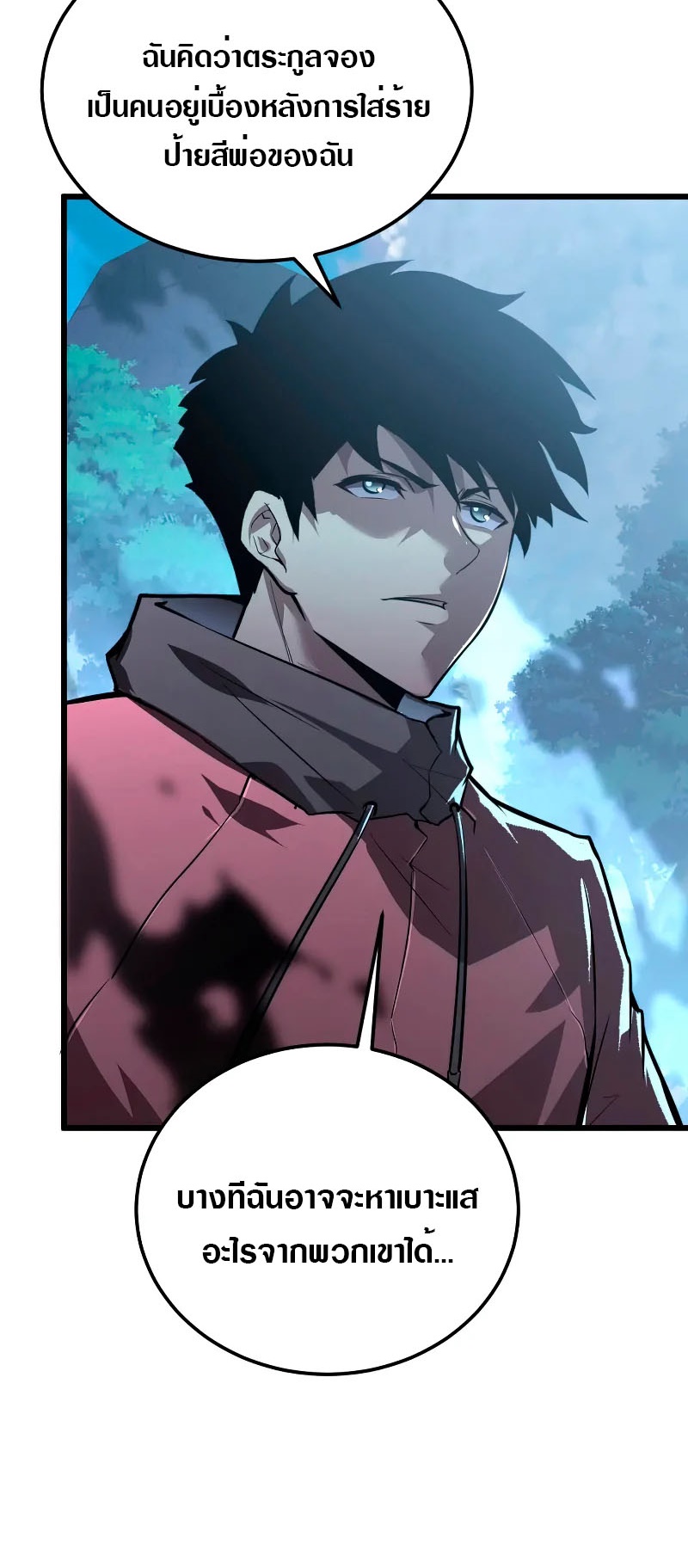 Rise From The Rubble |  เศษซากวันสิ้นโลก ตอนที่ 126 หน้า 40