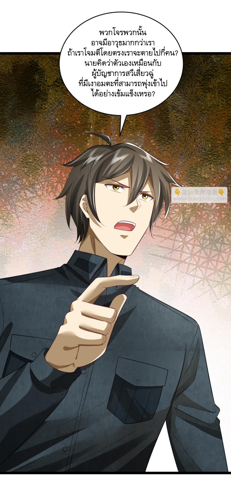 THE FIRST ORDER ตอนที่ 195 หน้า 14