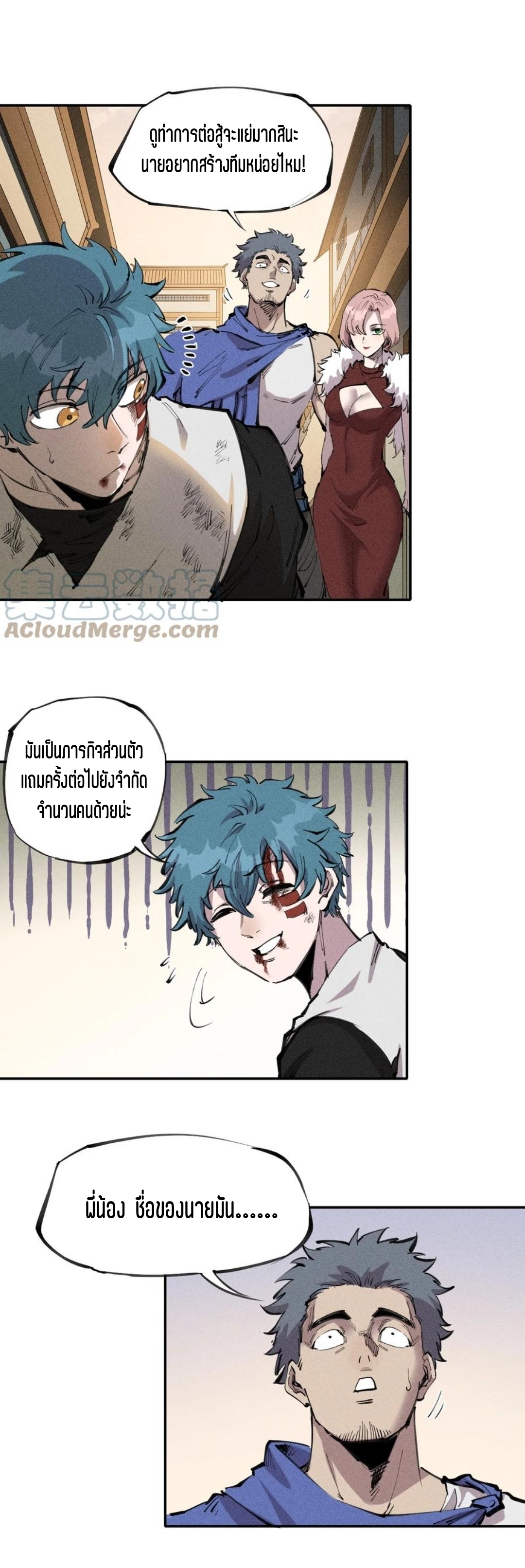 แม้ตัวละครเป็นแมงกะพรุนแต่ฉันก็ยังเทพอยู่ดี [ชนต้นฉบับ] ตอนที่ 62 หน้า 30