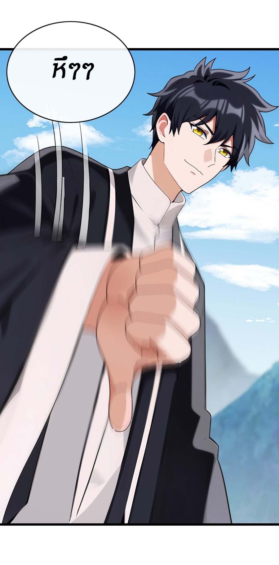 ลงจากภูเขาเพื่อมาเป็นเบ๊ภรรยา ตอนที่ 32 หน้า 28