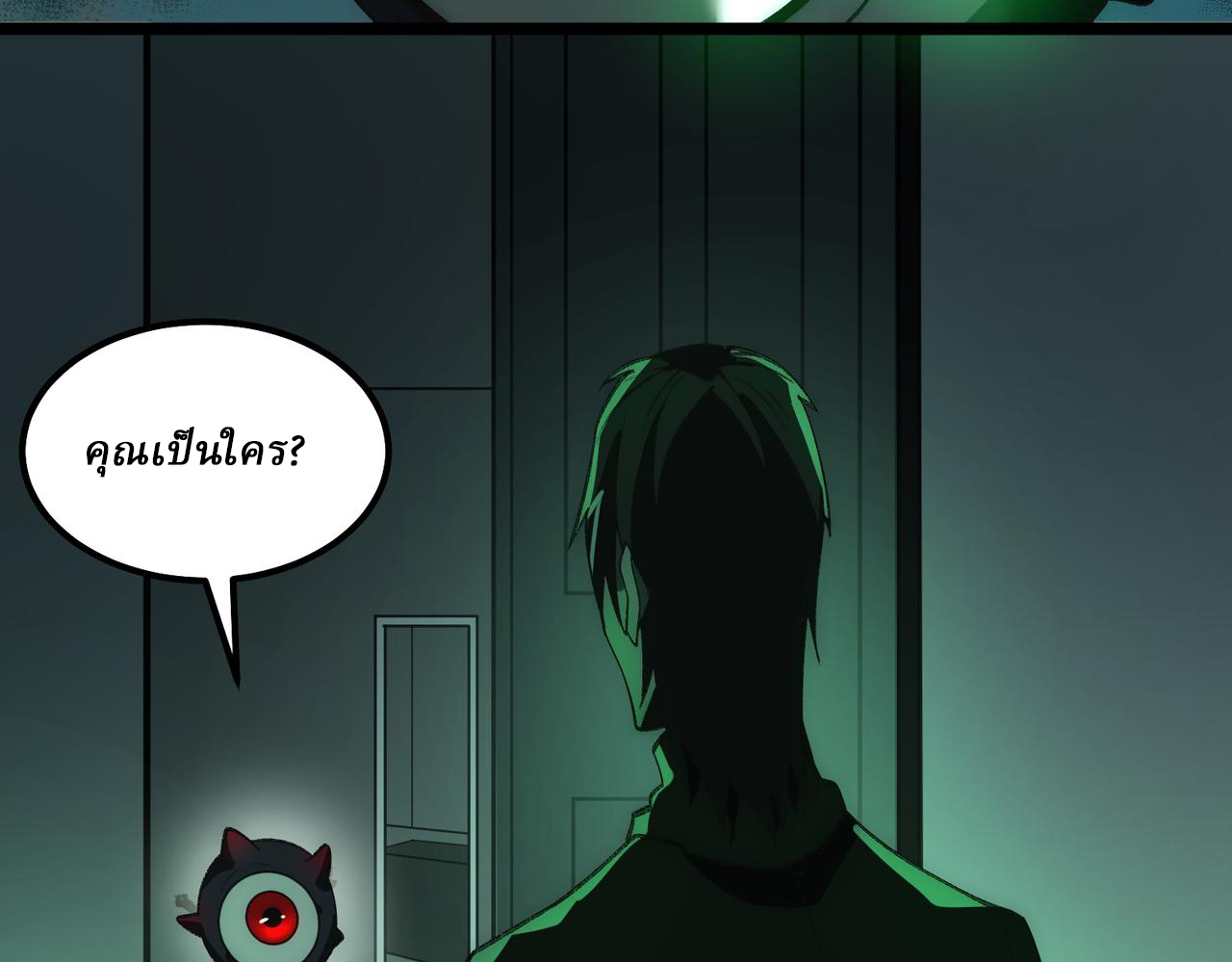 I created an Urban Legend ตอนที่ 27 หน้า 15