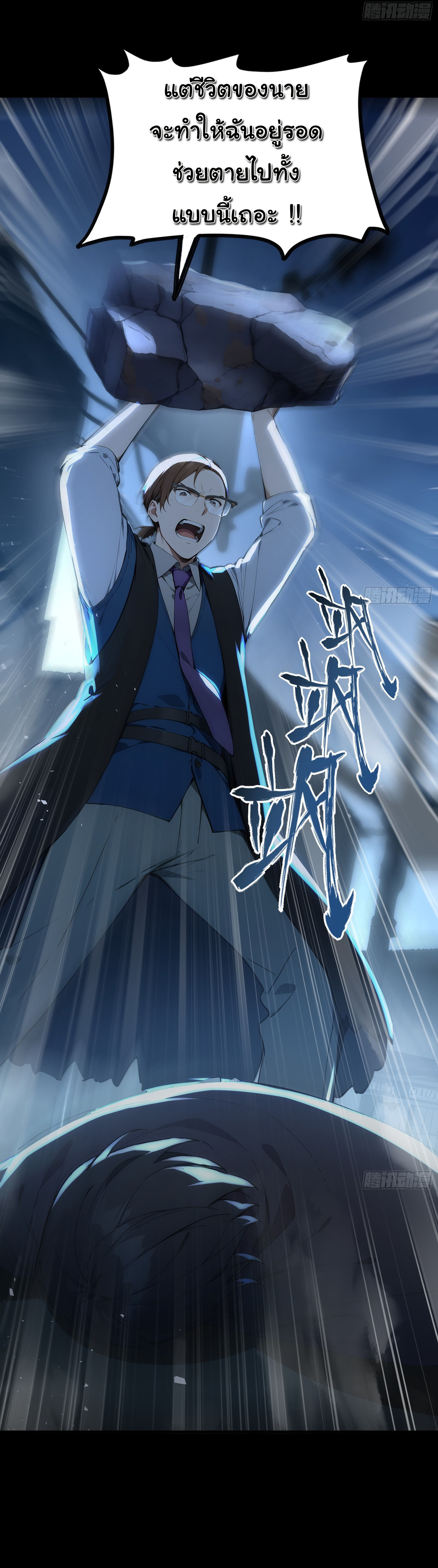 ภัยพิบัติวันหายนะ ตอนที่ 10 หน้า 36