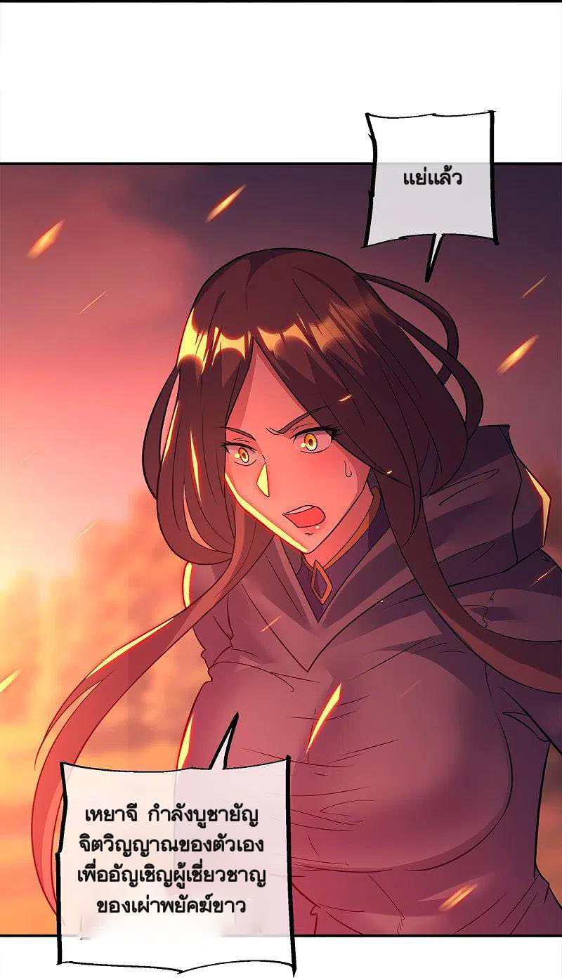 peerless battle spirit ตอนที่ 342 หน้า 30