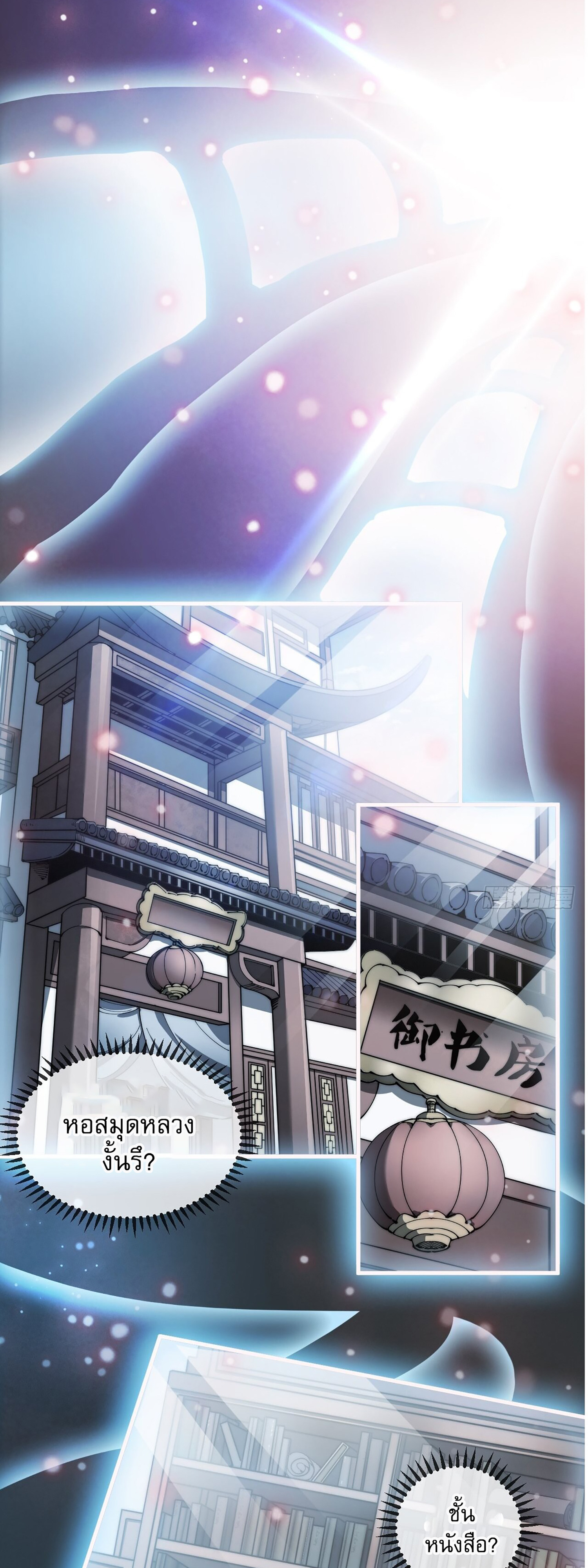 ผมมันไม่ใช่ลูกรักของพระเจ้า ตอนที่ 1 หน้า 50