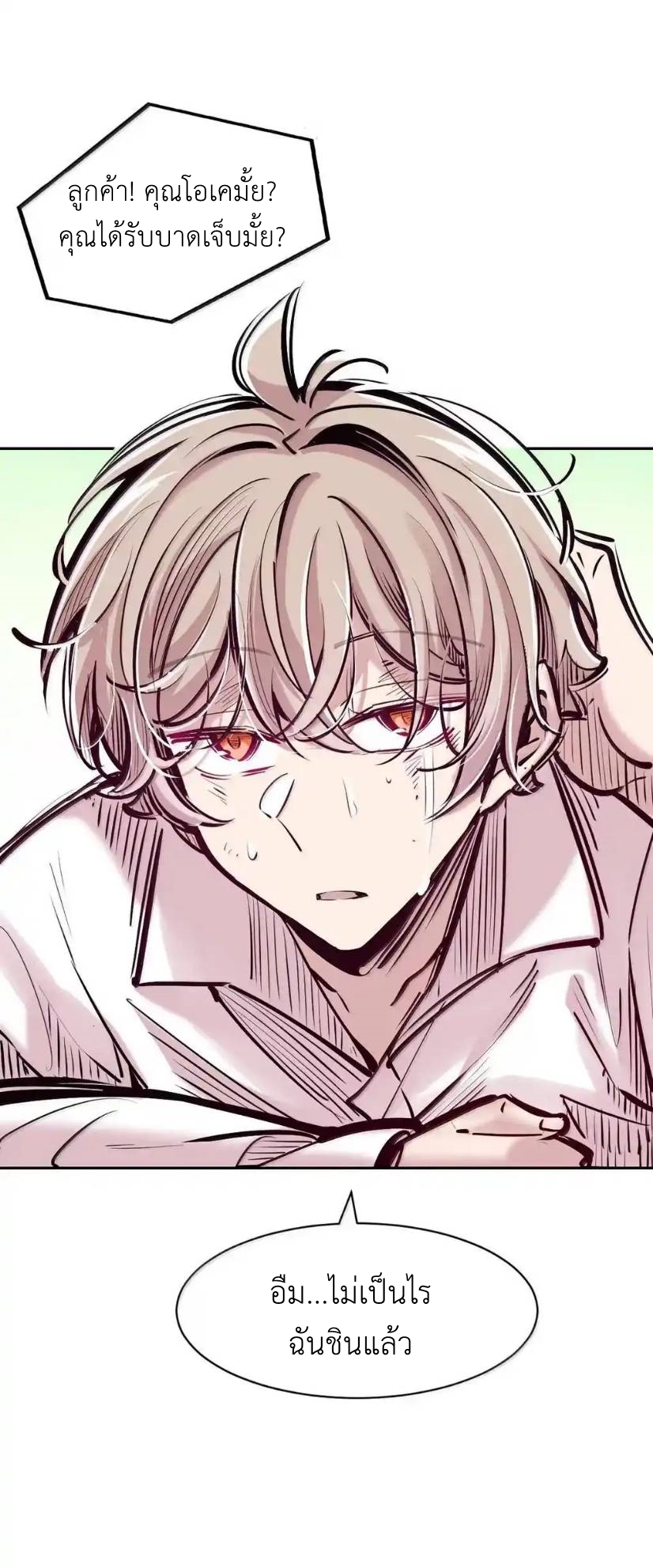 Demon x Angel can't get along! ตอนที่ 159 หน้า 45
