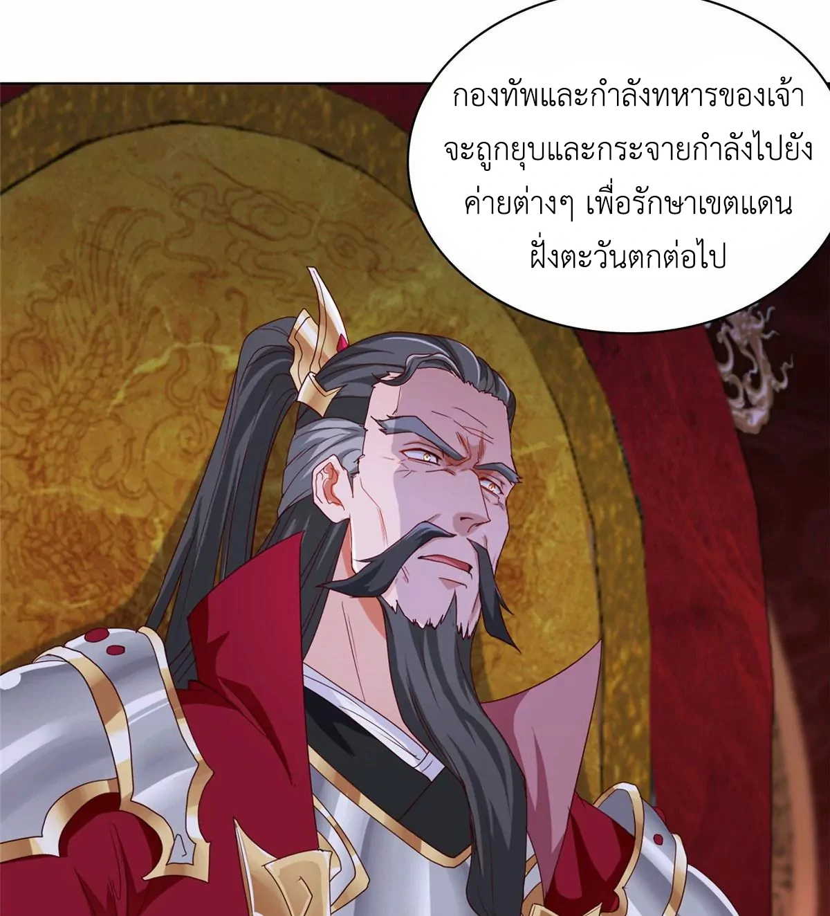 (ชนจีน) Dragon Master (จูหมิง นักรบเซียนมังกร) ตอนที่ 4 หน้า 26