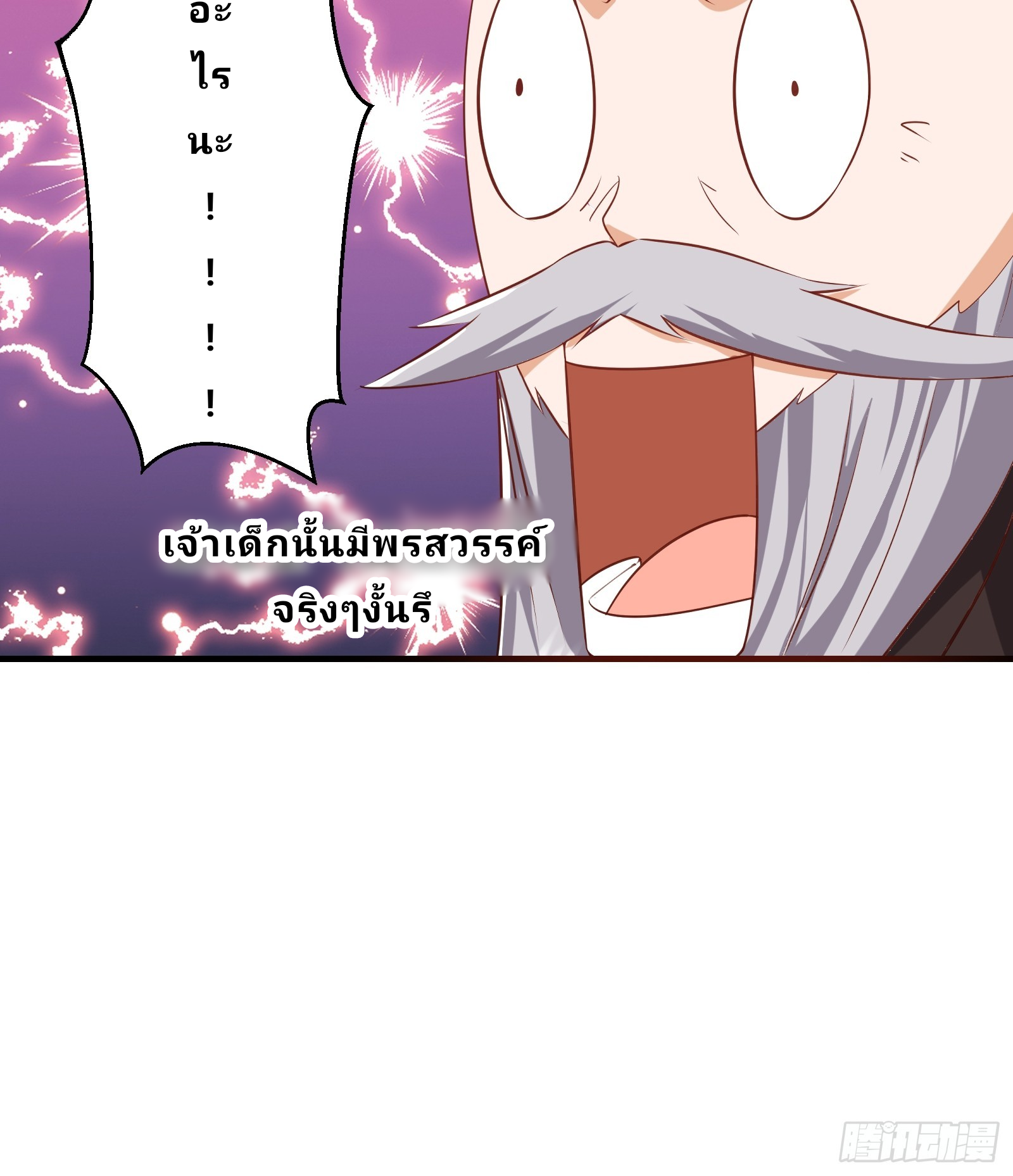 Master Of Lmmortal Cultivation: Start Practicing With Your Mind ตอนที่ 4 หน้า 22