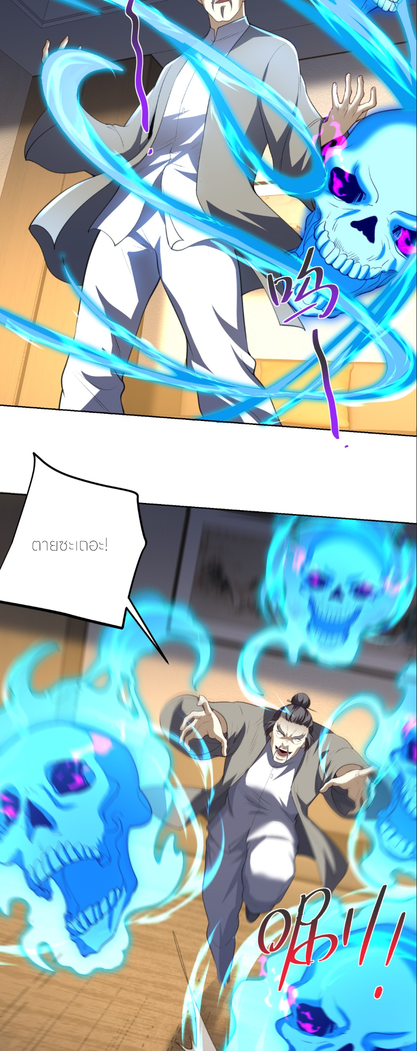 เส้นทางเซียน: ทวงคืนความทรงจำ 🎞️ ตอนที่ 10 หน้า 36