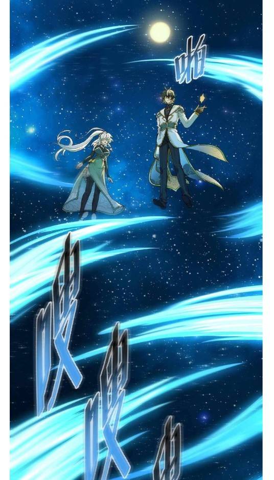 ข้าคือเต๋าสวรรค์ ตอนที่ 5 หน้า 73