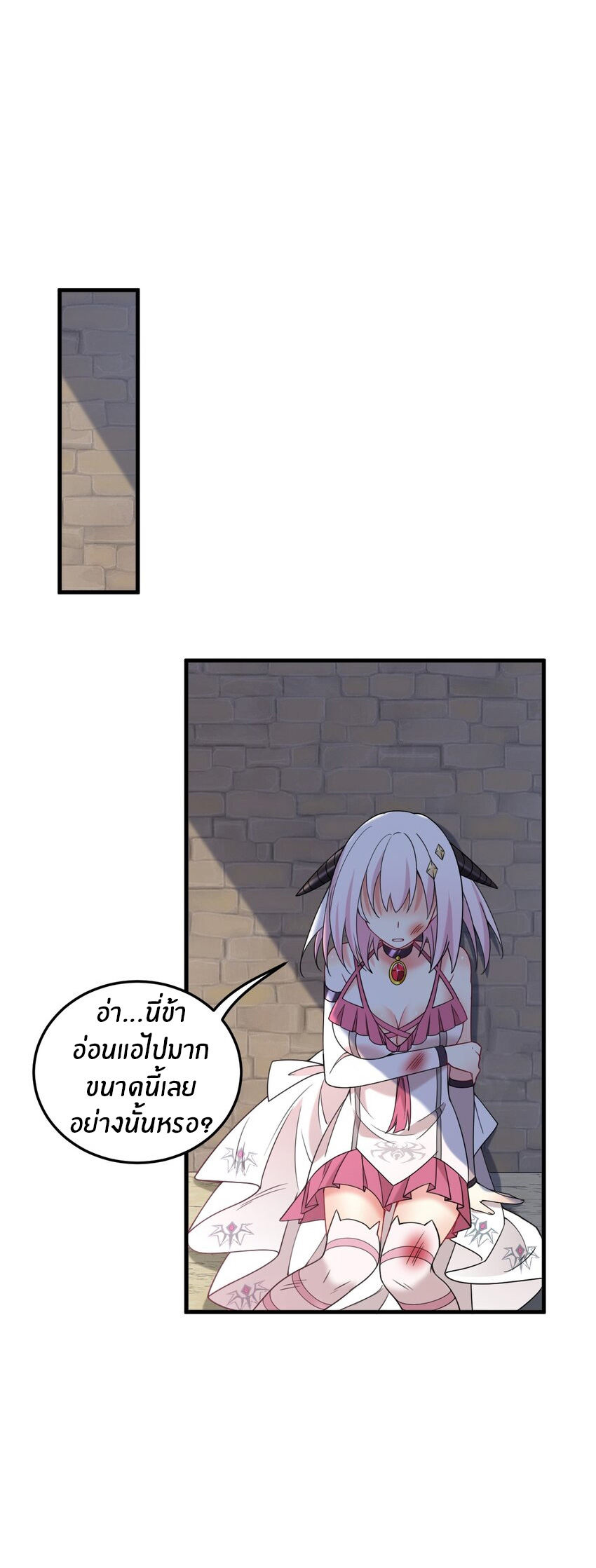 Immortal Me And Eldritch Wife ตอนที่ 41 หน้า 30