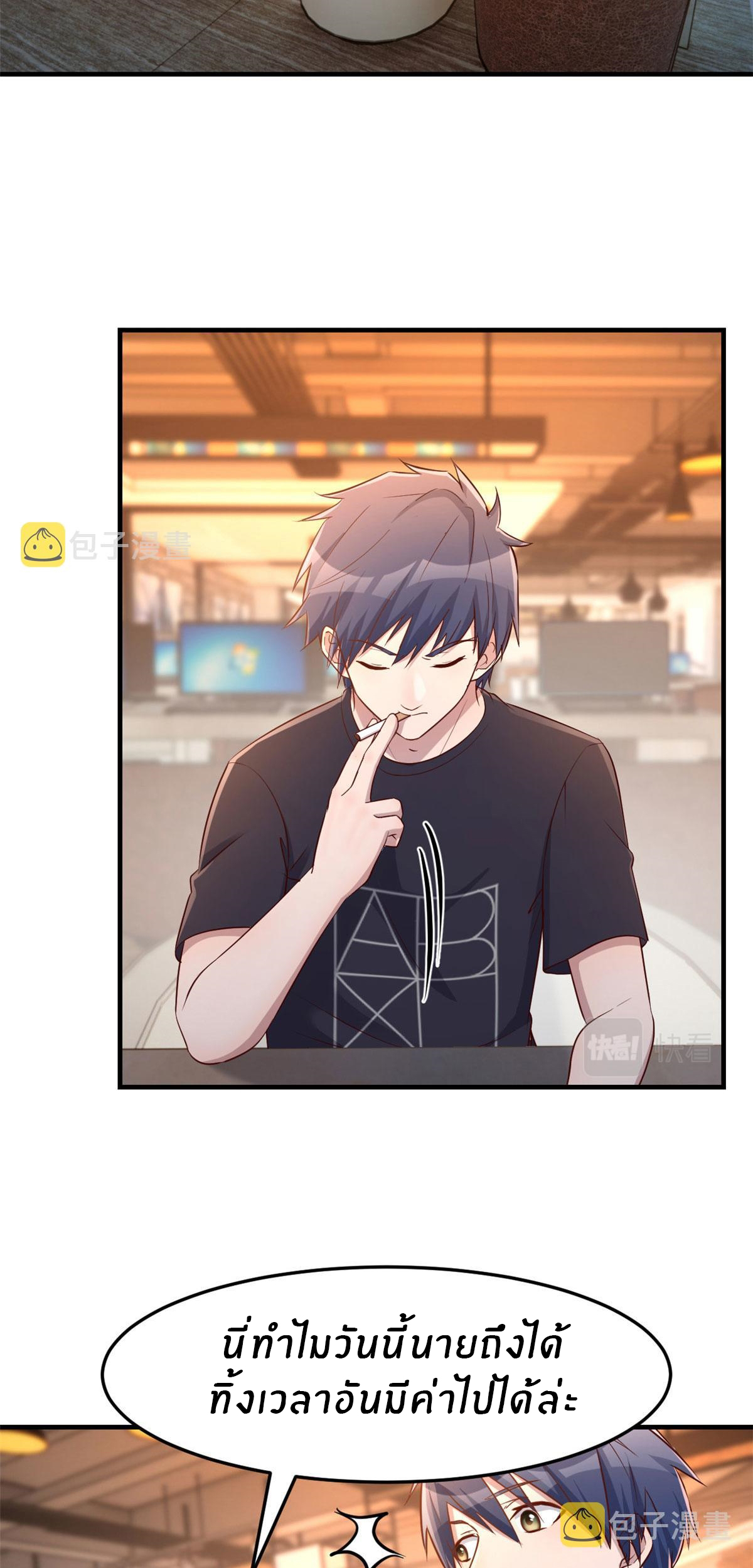 พี่สาวอยากเล่นคุณ ตอนที่ 51 หน้า 29