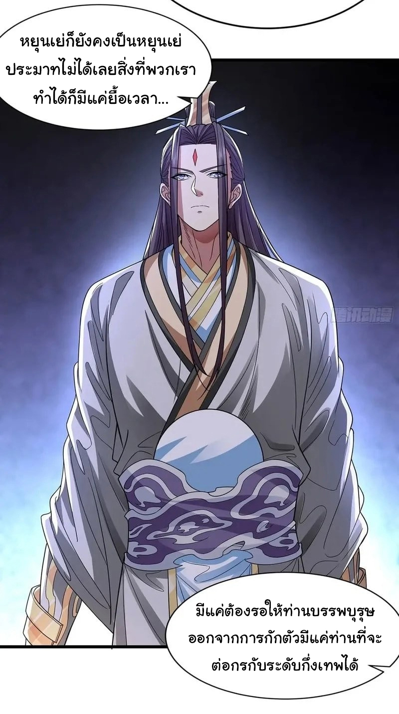 Life Exchange Club ตอนที่ 10 หน้า 19