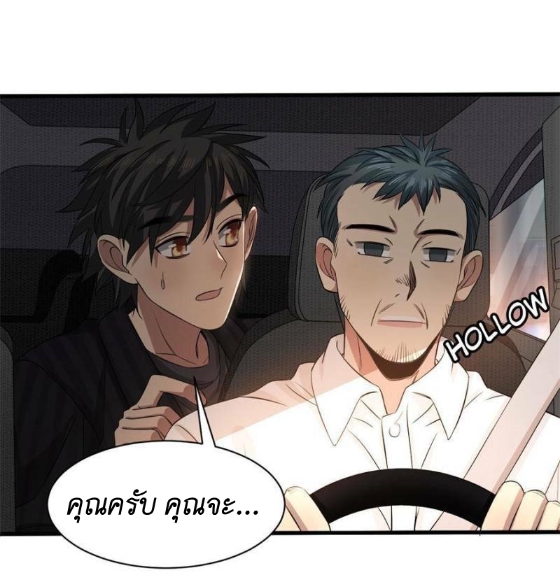 Blue and White Club ตอนที่ 18 หน้า 13