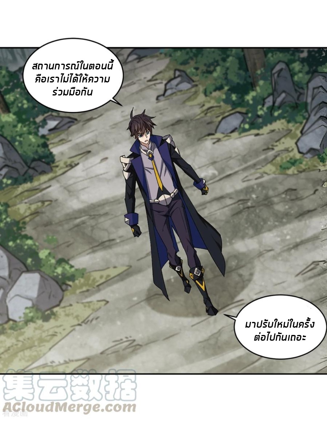 จอมเวทย์กังฟู ตอนที่ 87 หน้า 41
