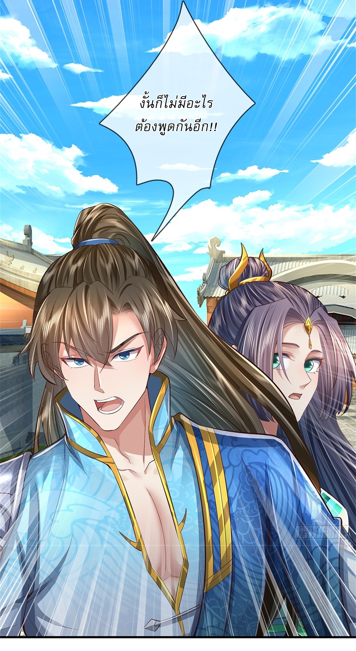 I Can Change The Timeline of Everything เกิดใหม่ในต่างโลก พร้อมระบบโกงเวลาสุดเกรียน ตอนที่ 51 หน้า 6