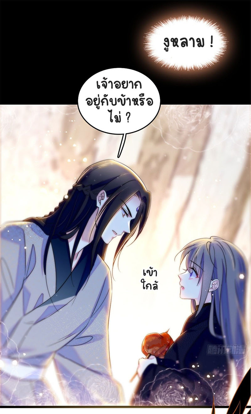 Romance In The Beast World ตอนที่ 1 หน้า 12