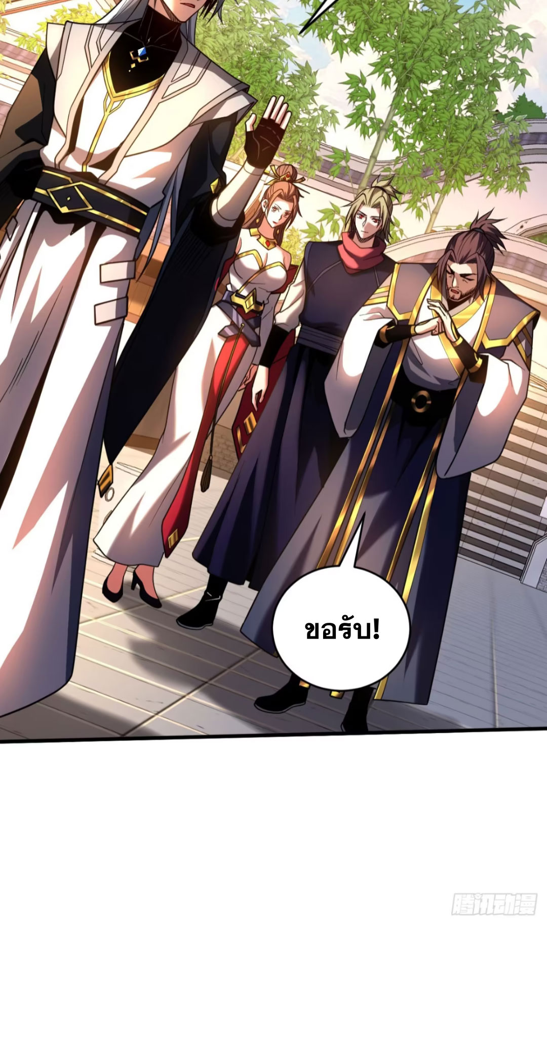 My Disciples Cultivate, While I Slack Off!  ศิษย์ของข้าฝกฝน ส่วนข้าขี้เกียจ ตอนที่ 75 หน้า 16