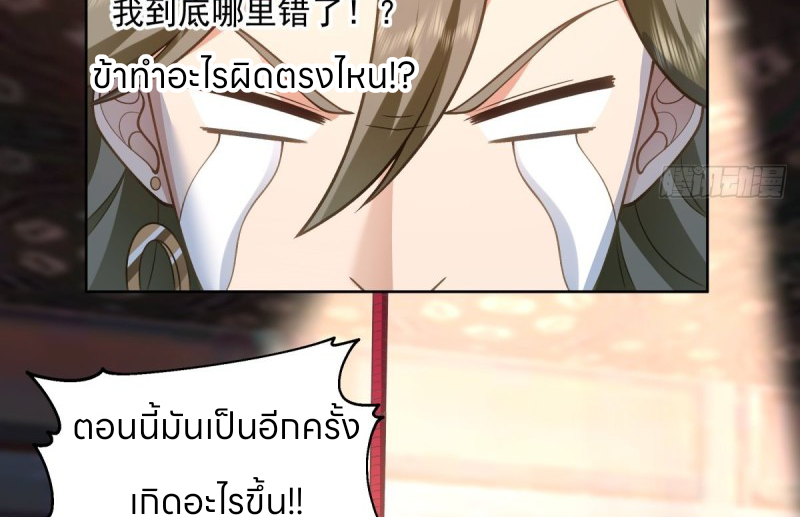 หนังสือปราบปีศาจ ตอนที่ 6 หน้า 56