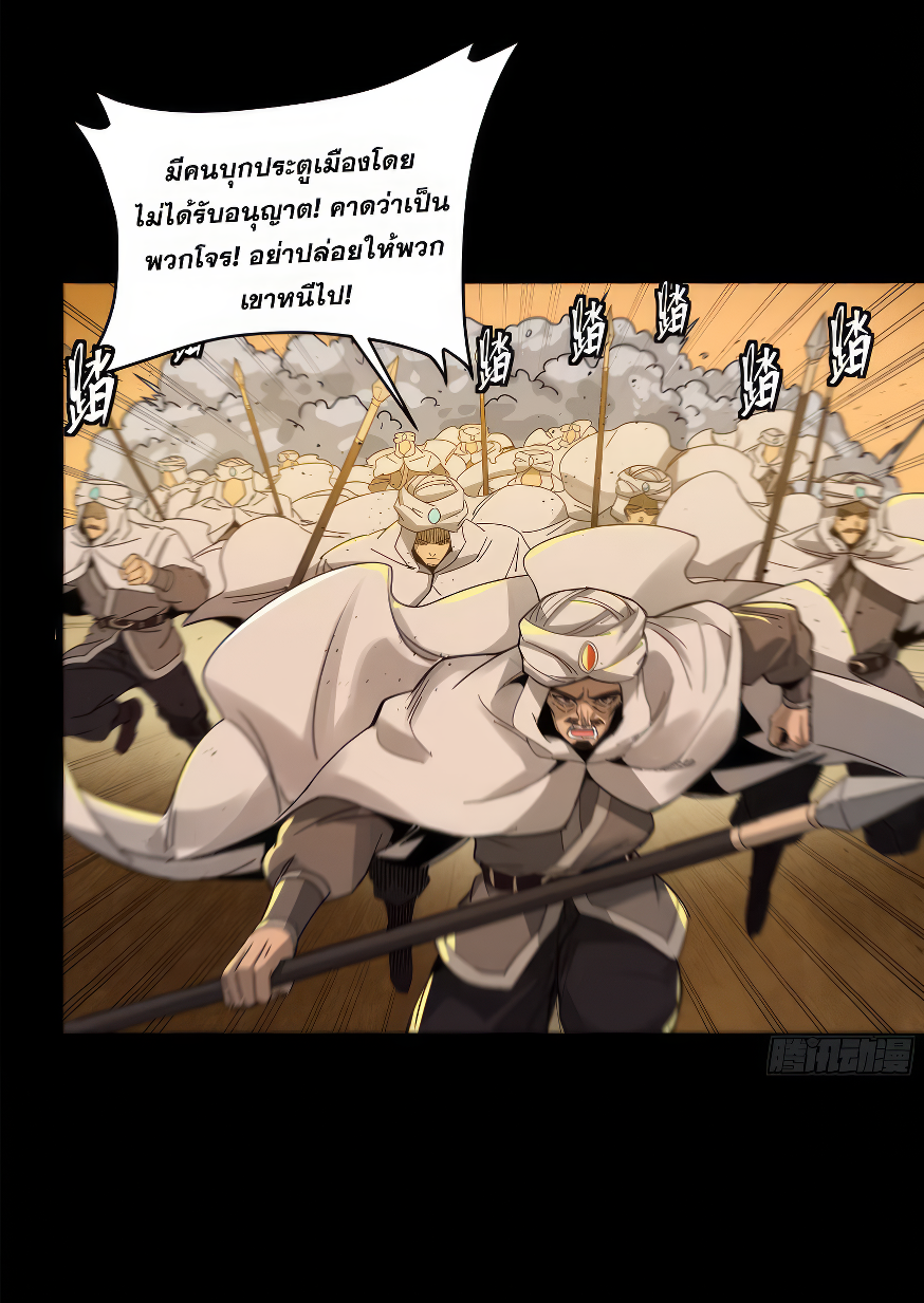 Legend of Star Genera ชนจีน ตอนที่ 166 หน้า 26
