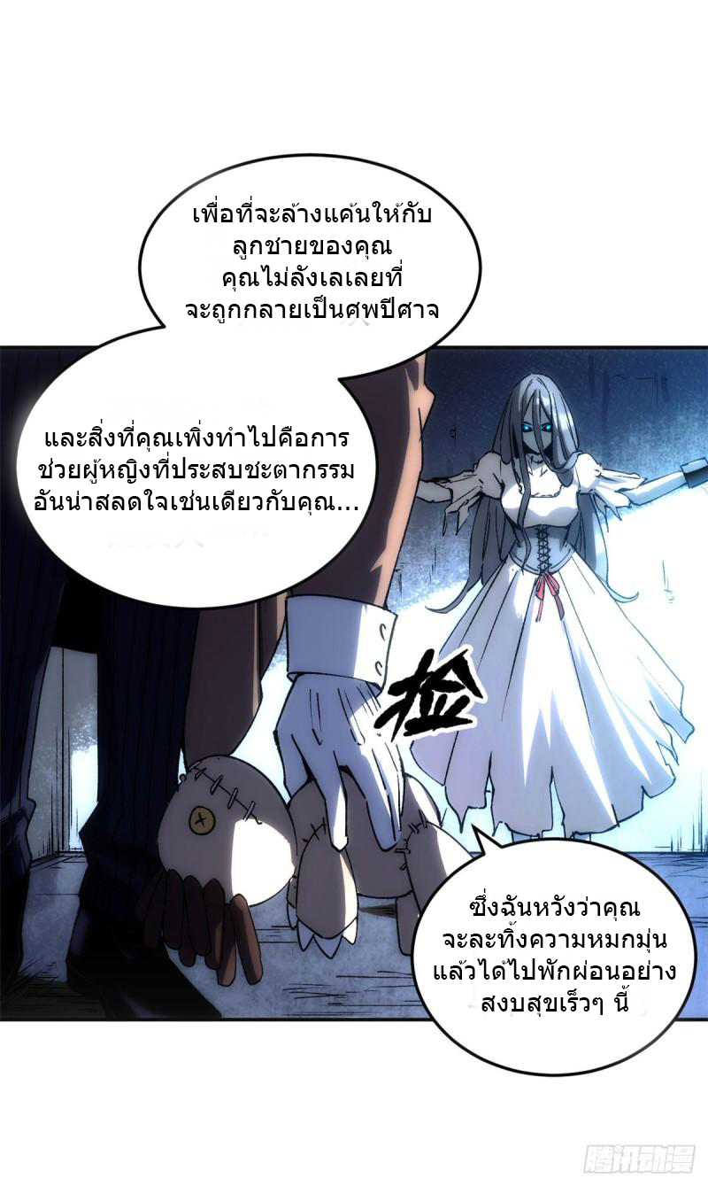 The warden who guards the witches ตอนที่ 9 หน้า 30