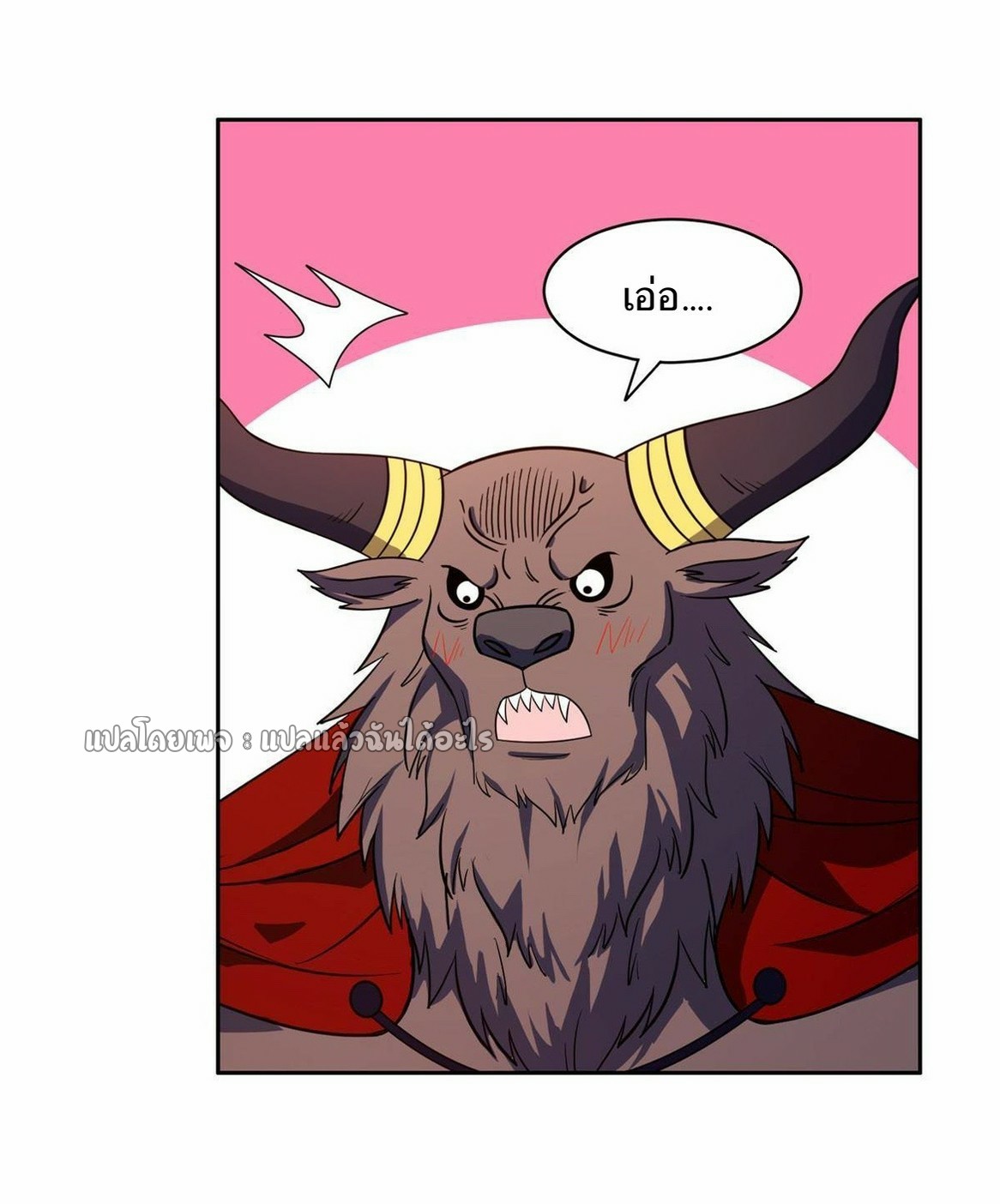 การเกิดใหม่ของพระเจ้ากับระบบผลาญเงินสุดกาว ตอนที่ 159 หน้า 10