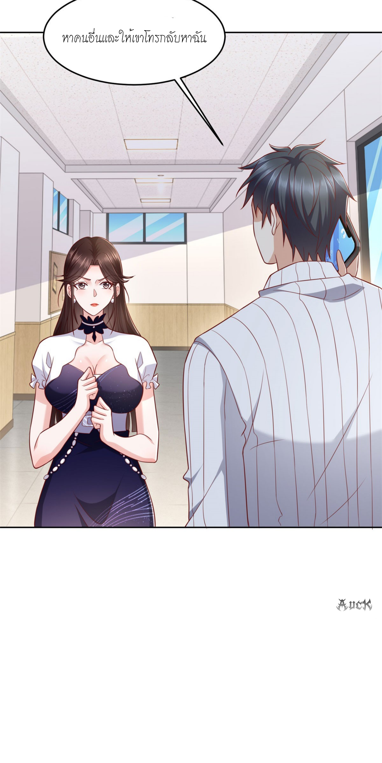 เทพเจ้าแห่งสงครามที่แข็งแกร่งที่สุดของเมือง ตอนที่ 28 หน้า 3