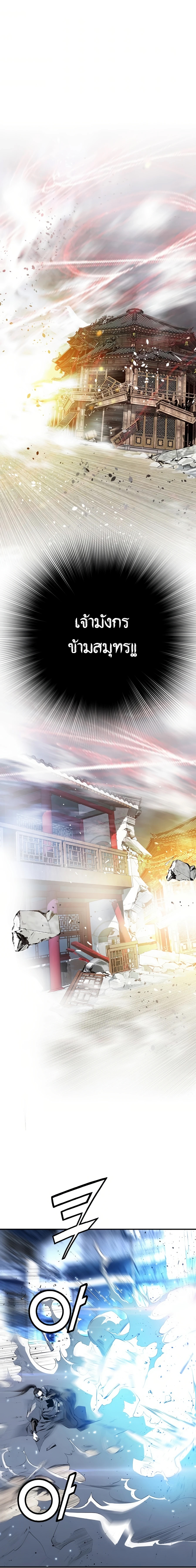 เส้นทางสู่สวรรค์ ตอนที่ 48 หน้า 22