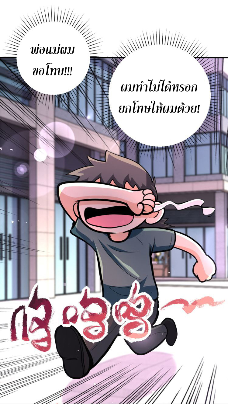 Apocalyptic Super System ตอนที่ 131 หน้า 10