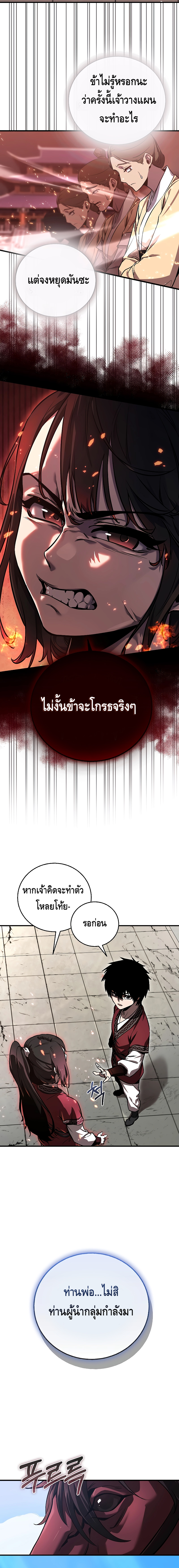 Childhood Friend of the Zenith ตอนที่ 2 หน้า 23