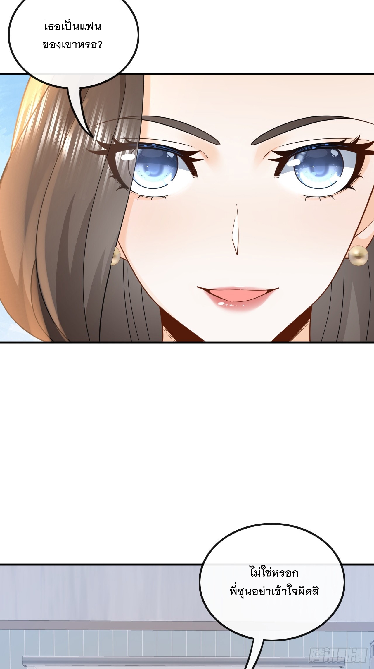 เกิดใหม่เป็นราชาแห่งวงการบันเทิง ตอนที่ 12 หน้า 11