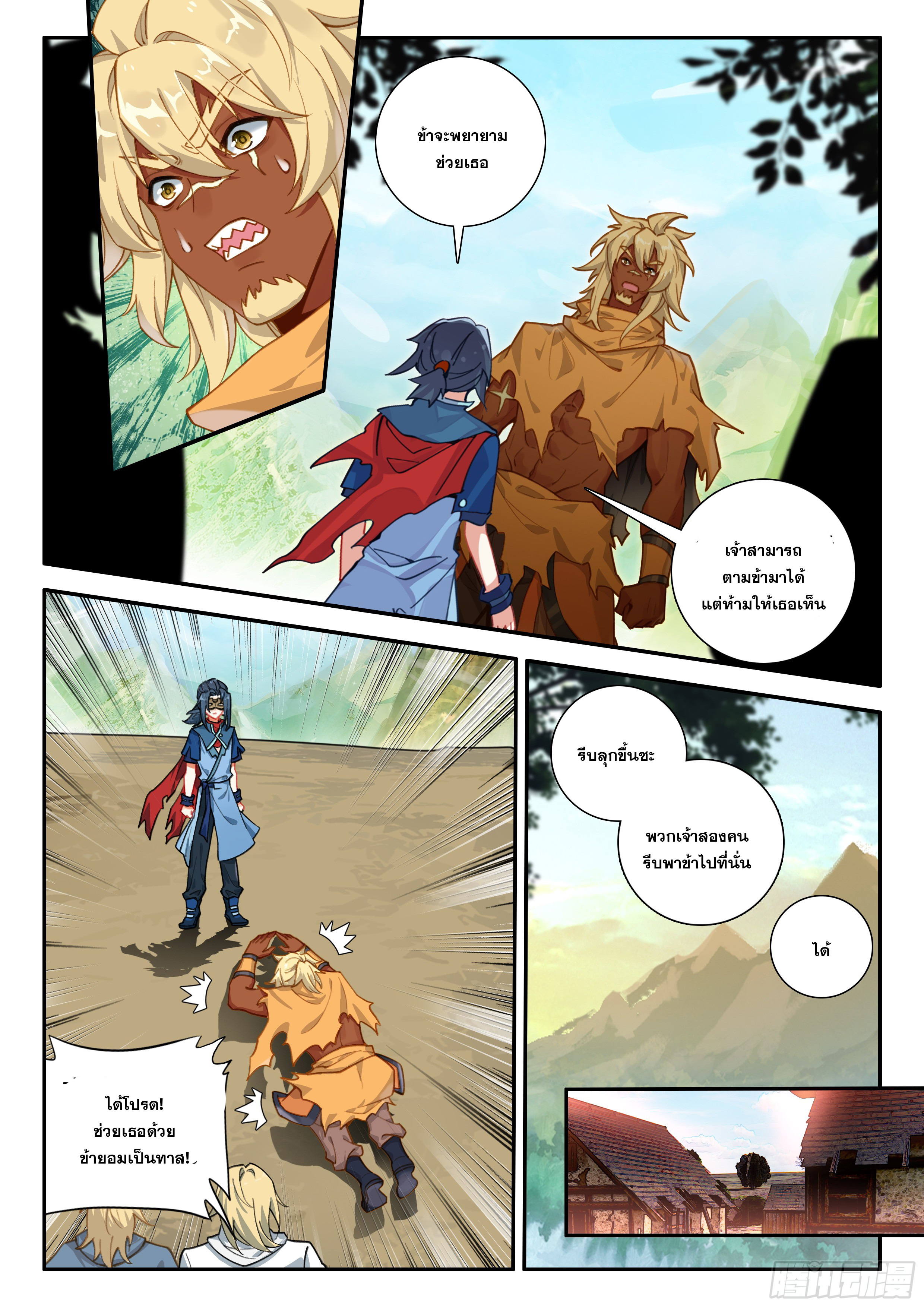 Douluo Dalu 5 - Rebirth of Tang san ตอนที่ 134 หน้า 4