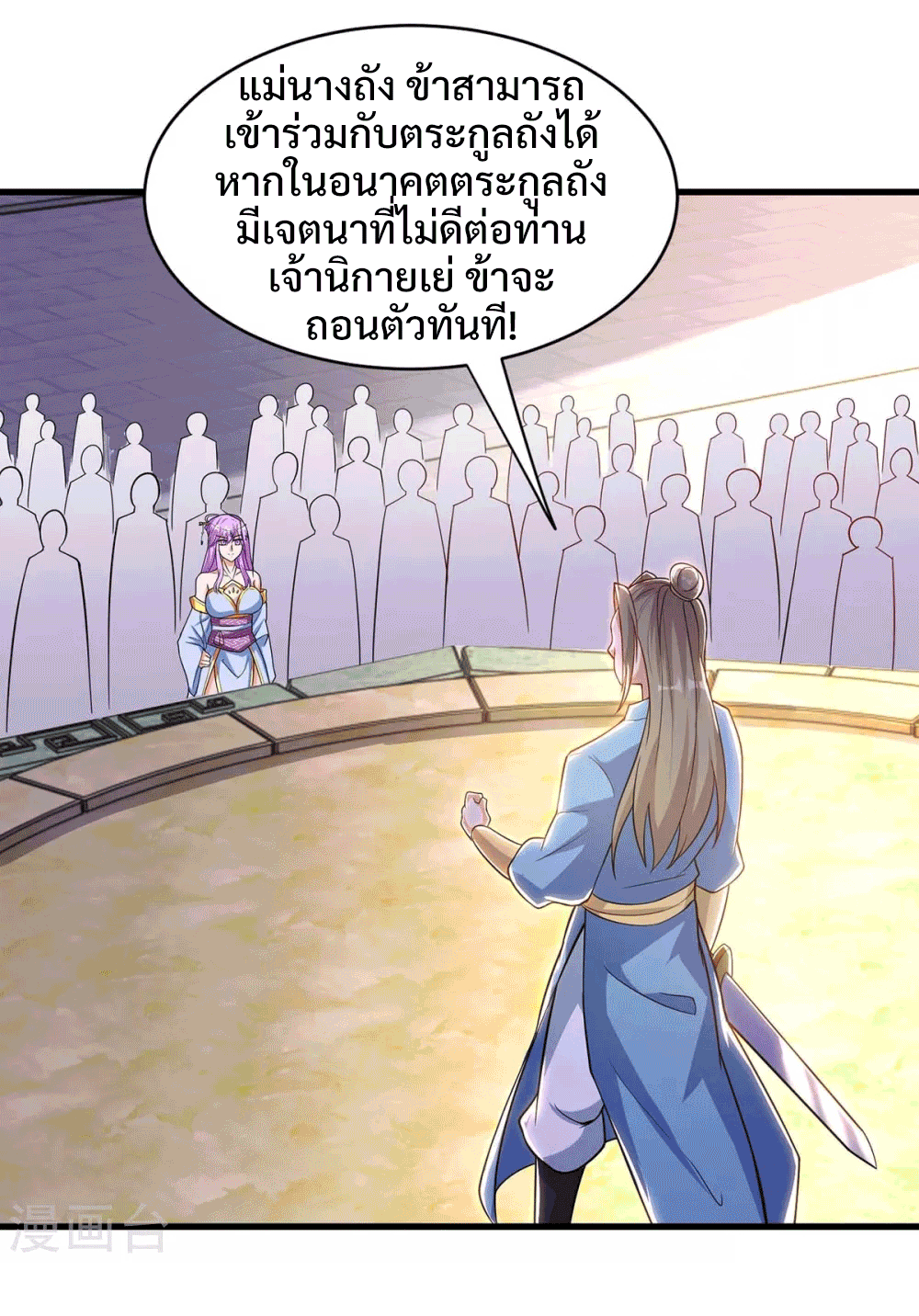 One Step Toward Freedom ตอนที่ 287 หน้า 22