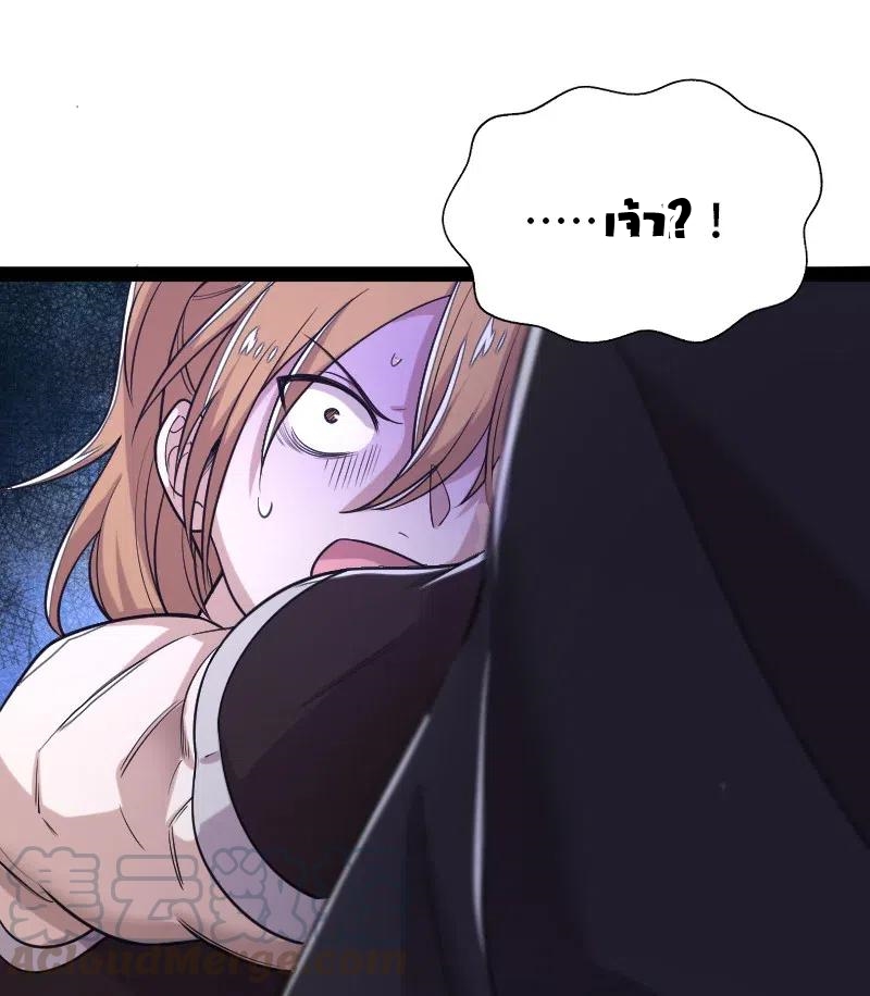 ชีวิตอันสันโดษของจักพรรดิ์หลินเกอ ตอนที่ 56 หน้า 16