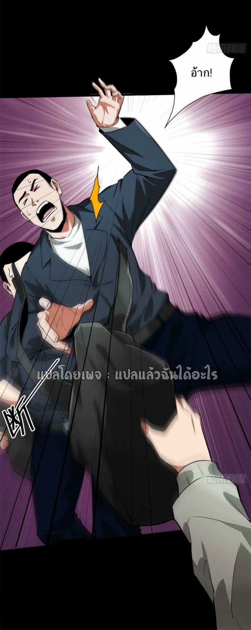 รูเล็ตเวิลด์ สุ่มไอเทมเอาชีวิตรอด ตอนที่ 87 หน้า 23