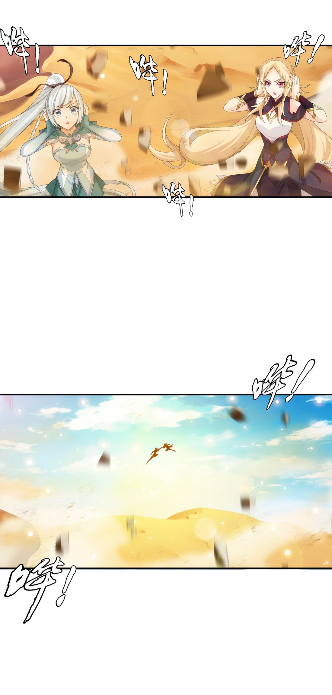 Da Zhu Zai ศึกปรมาจารย์สะท้านฟ้า (ชนจีน) ตอนที่ 362 หน้า 33