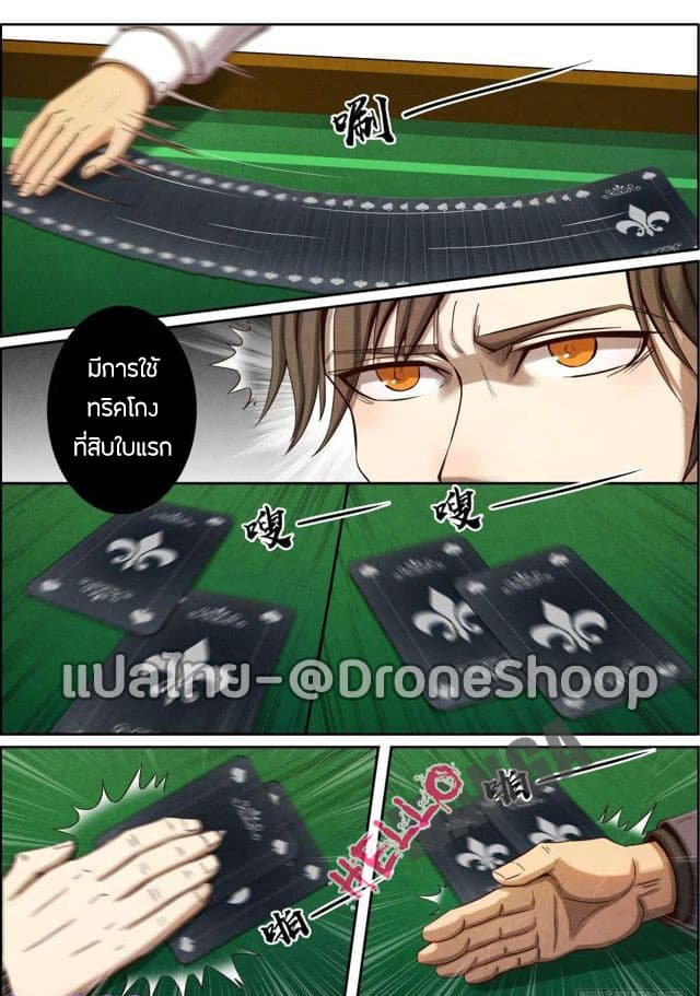 1. ซิว พลังวิญญาณต่างโลก ตอนที่ 28 หน้า 5