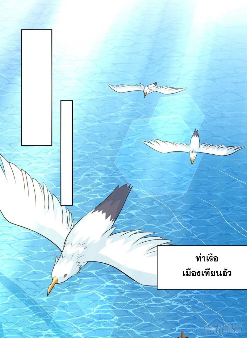 จักรพรรดิ 80,000 ปี ตอนที่ 101 หน้า 15