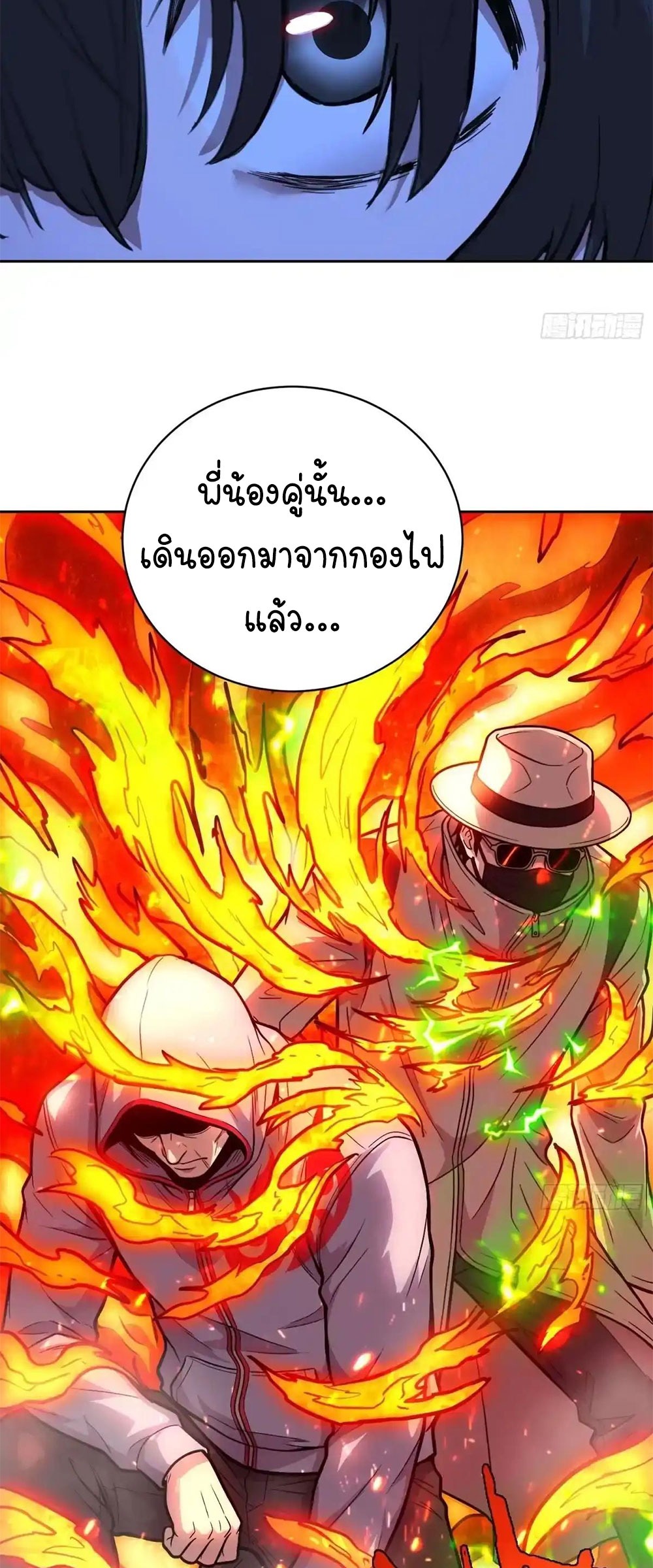 [Emo] Mood Disorder | โรคอารมณ์ คนคลั่งแดนวิปลาส ตอนที่ 60 หน้า 29