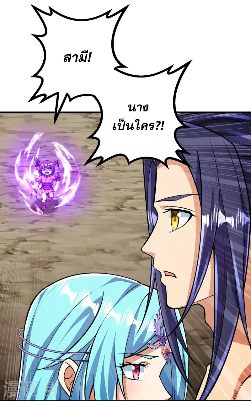 ผู้ขัดเกลาร่างกายที่แข็งแกร่งที่สุดในประวัติศาสตร์ ตอนที่ 126 หน้า 17